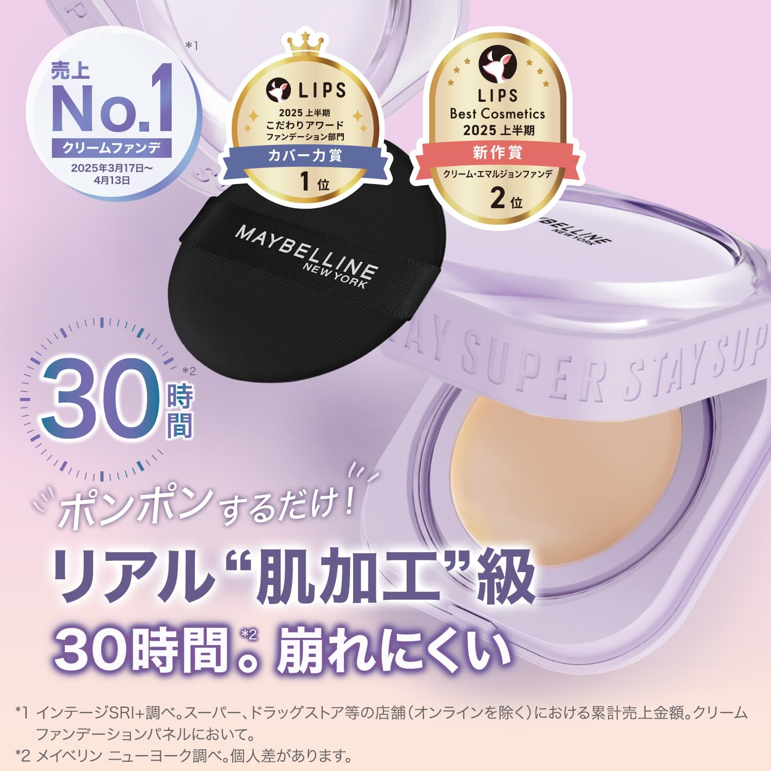 Amazon | MAYBELLINE(メイベリン) SPステイ クリームパクト